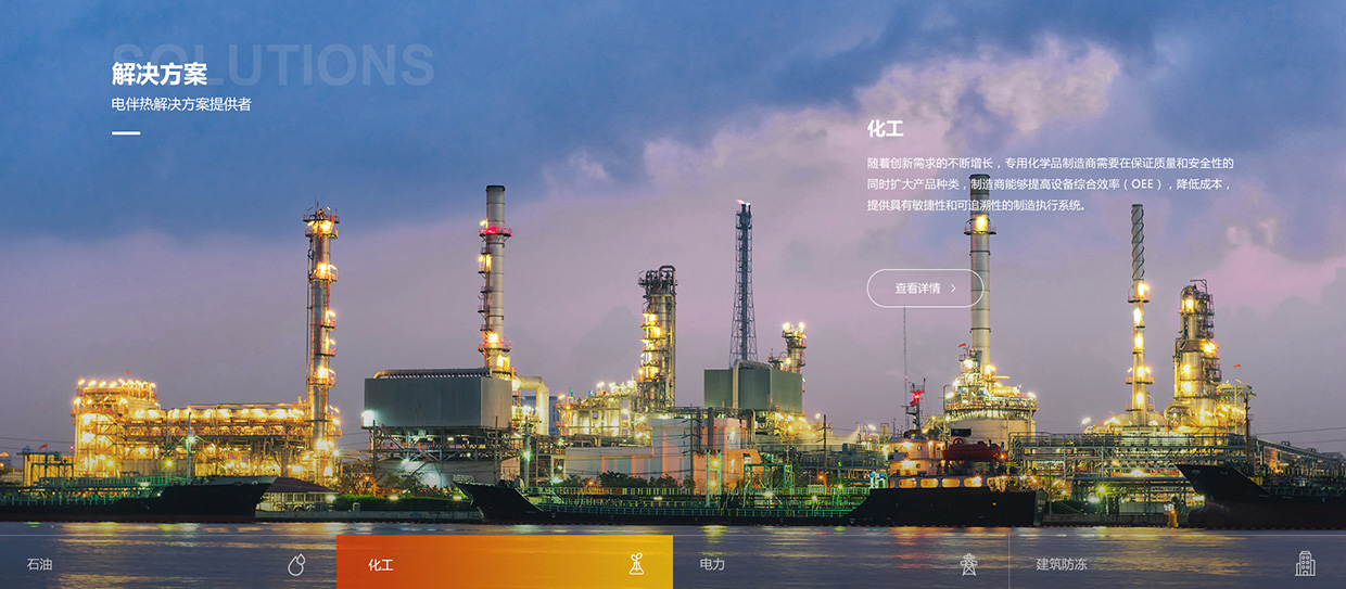 無錫市環(huán)球電器裝備有限公司網(wǎng)站案例