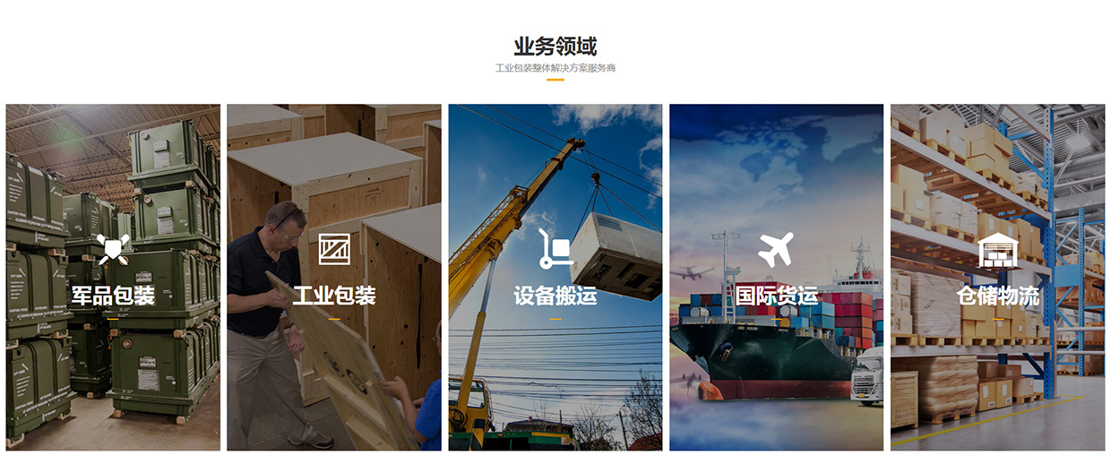 江蘇泰來包裝工程集團(tuán)有限公司網(wǎng)站案例 江蘇泰來包裝工程集團(tuán)有限公司網(wǎng)站案例