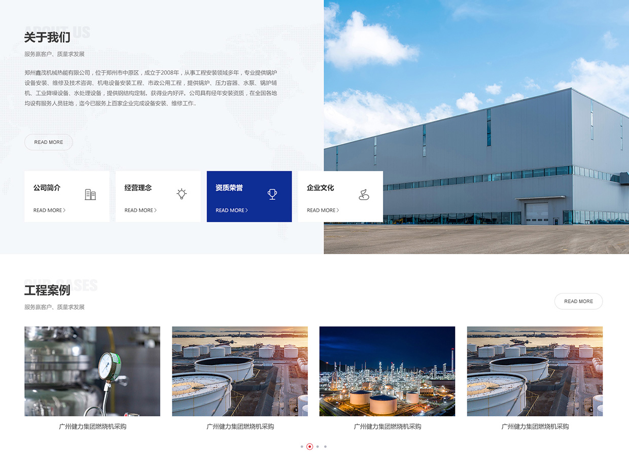 鄭州鑫茂熱能機械有限公司網(wǎng)站案例 鄭州鑫茂熱能機械有限公司網(wǎng)站案例