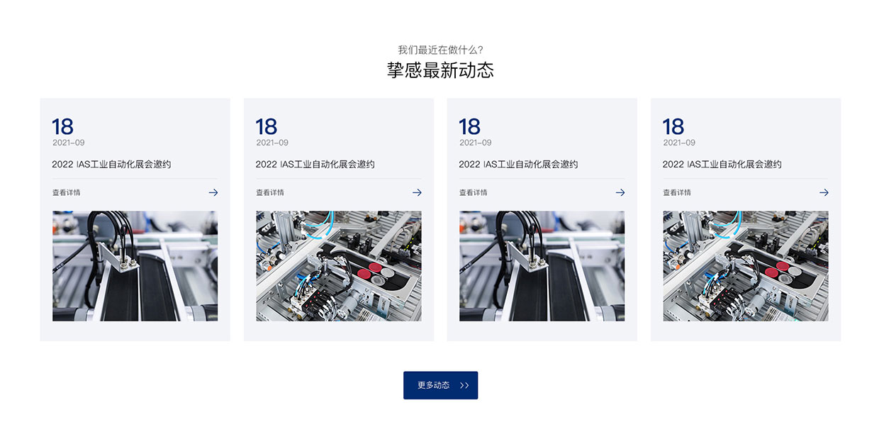 摯感(蘇州)光子科技有限公司網(wǎng)站案例