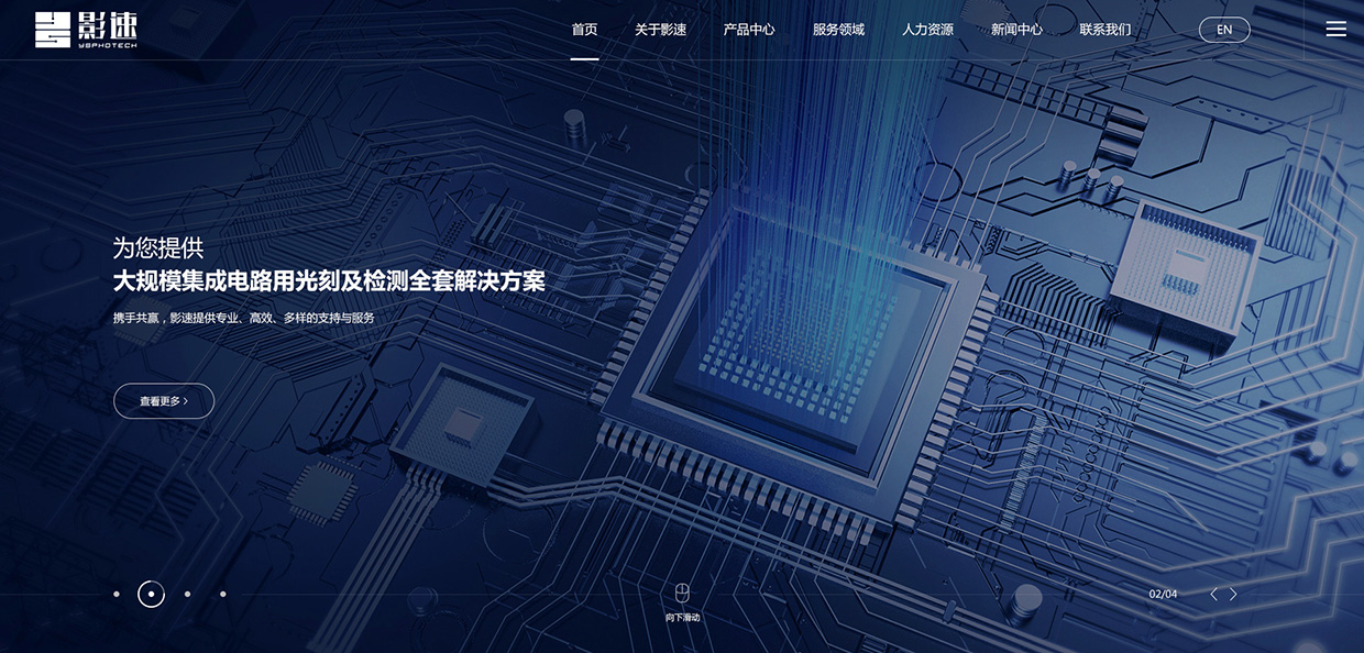 江蘇影速集成電路裝備股份有限公司網(wǎng)站案例 江蘇影速集成電路裝備股份有限公司網(wǎng)站案例