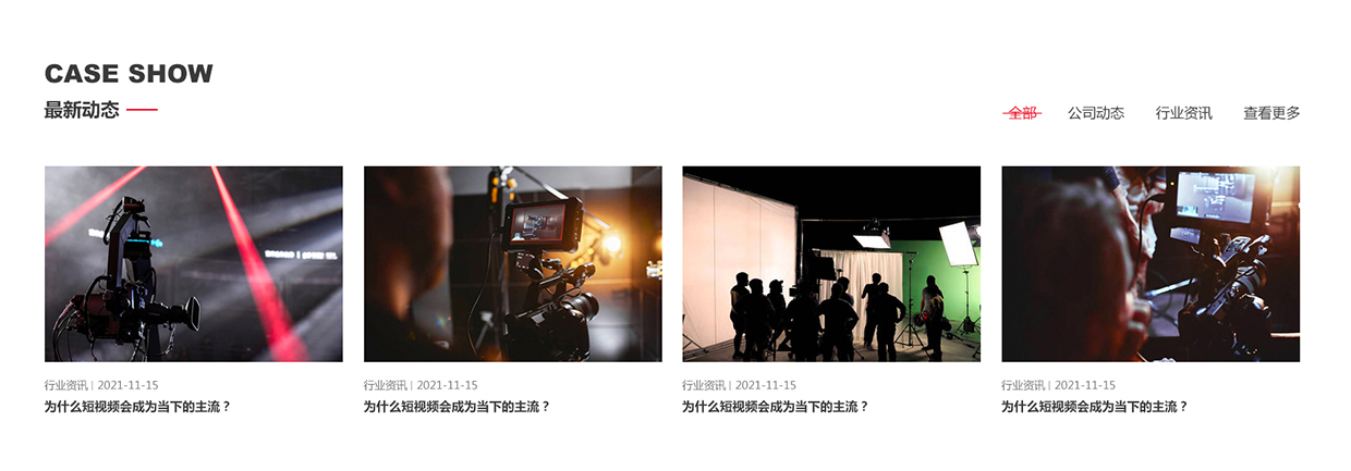 光影時代數(shù)字傳媒（無錫）有限公司網(wǎng)站案例