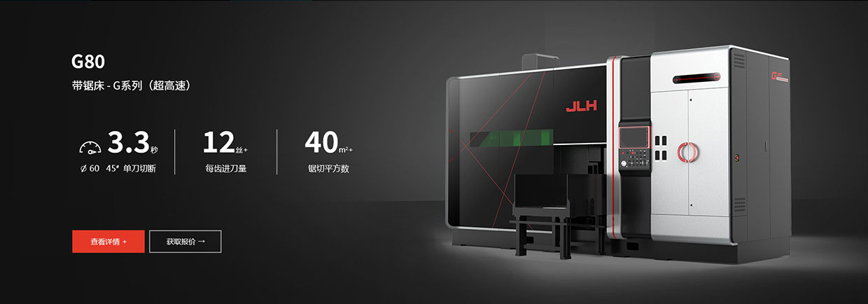 無錫心鋸鋸業(yè)有限公司網(wǎng)站案例