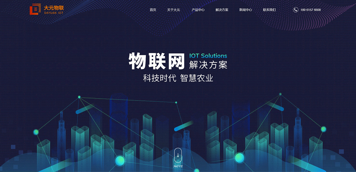 江蘇大元物聯(lián)網(wǎng)科技有限公司網(wǎng)站案例