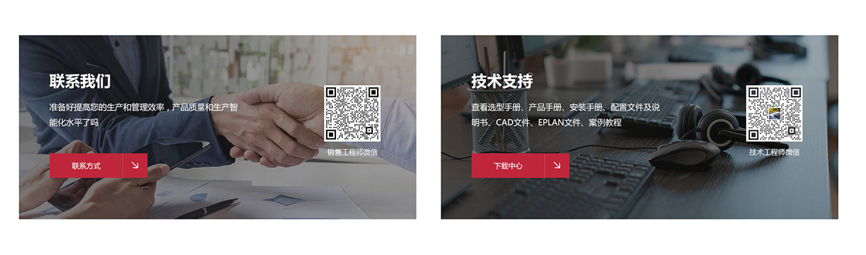 無錫凌科自動化技術(shù)有限公司網(wǎng)站案例