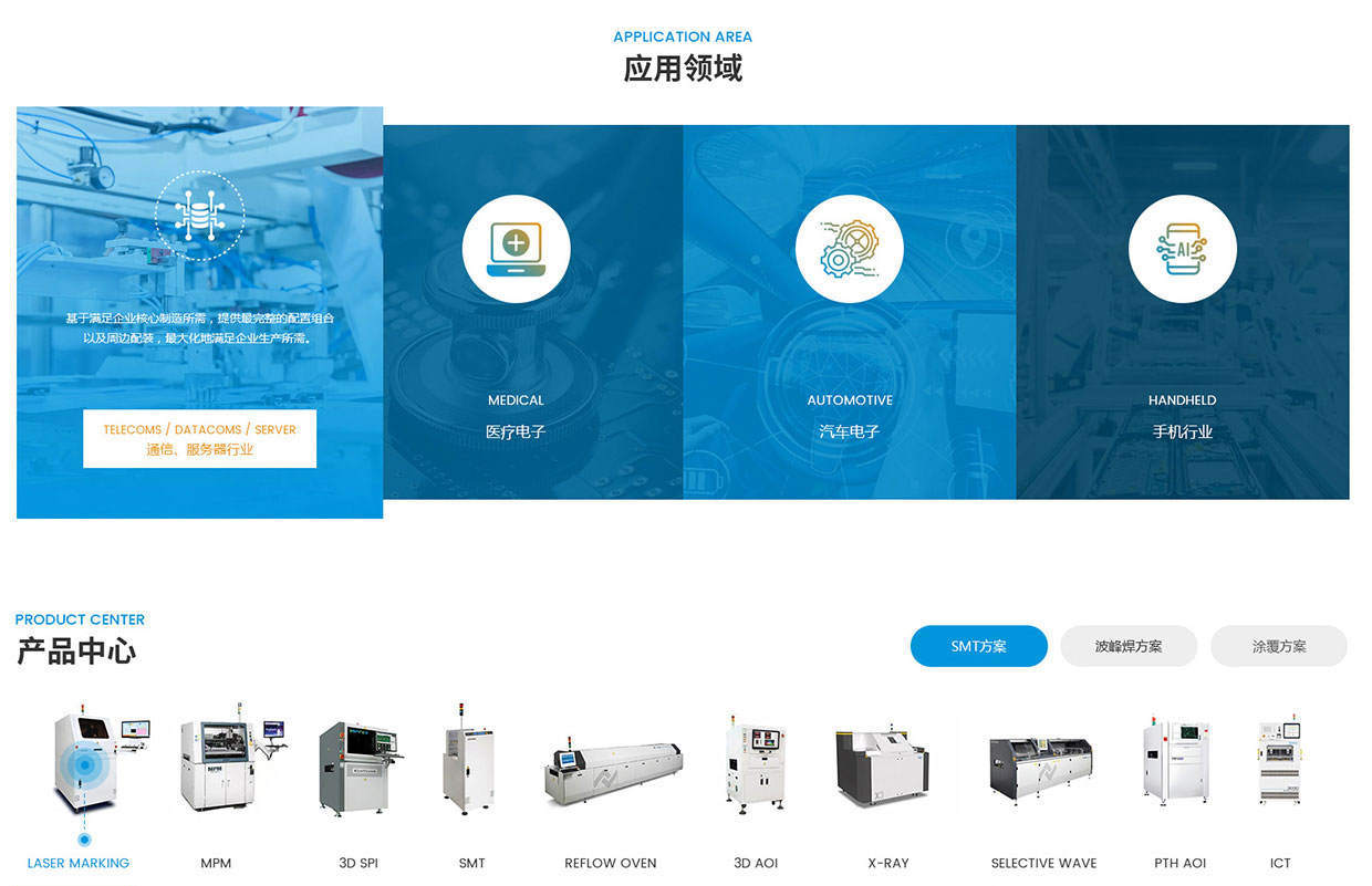 蘇州旗開得電子科技有限公司網(wǎng)站案例