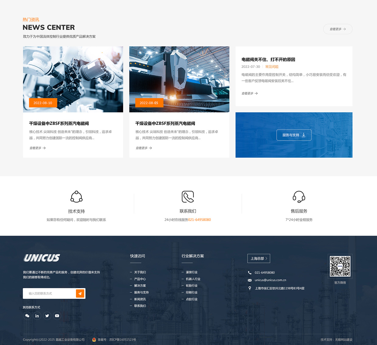 基越工業(yè)設(shè)備有限公司網(wǎng)站案例