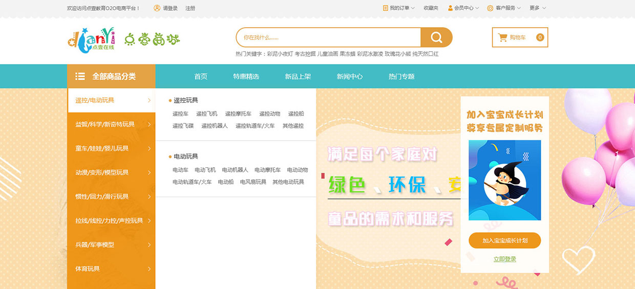 上海點(diǎn)壹教育科技有限公司網(wǎng)站案例