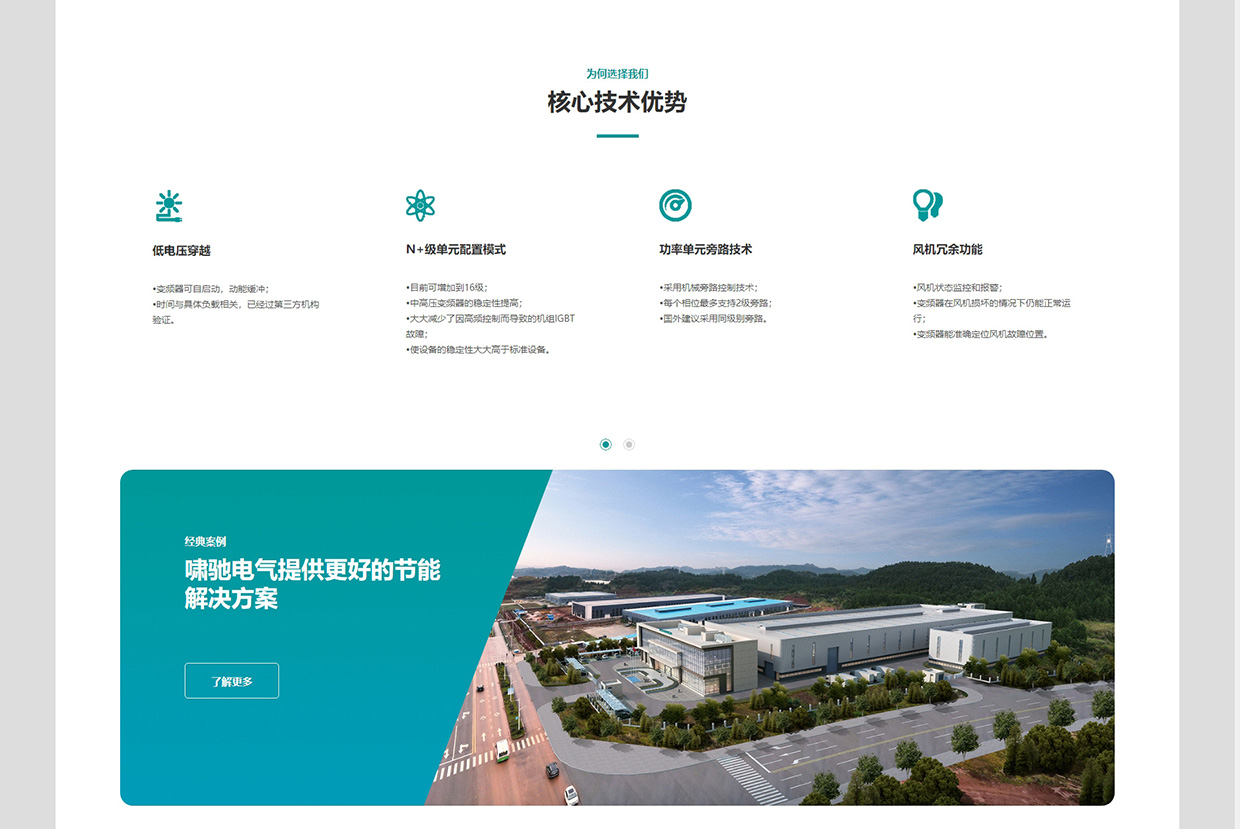 嘯馳電氣股份有限公司網(wǎng)站案例 嘯馳電氣股份有限公司網(wǎng)站案例