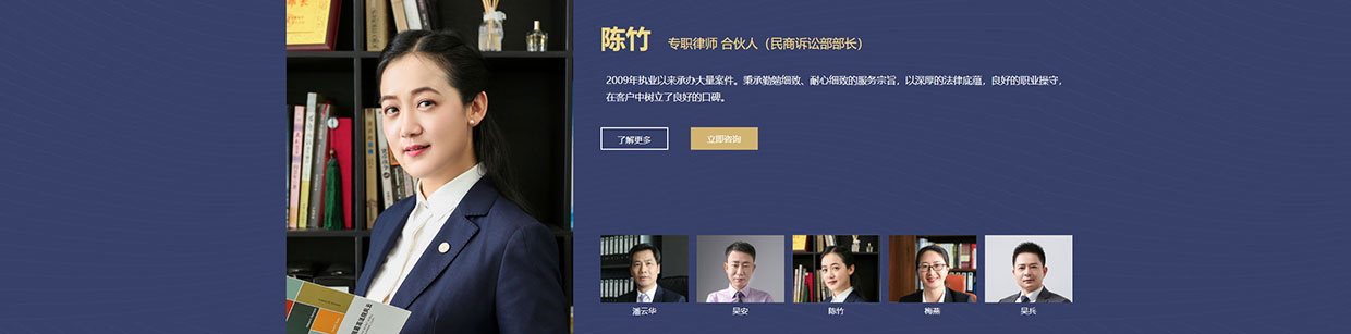 江蘇昶興律師事務(wù)所網(wǎng)站案例