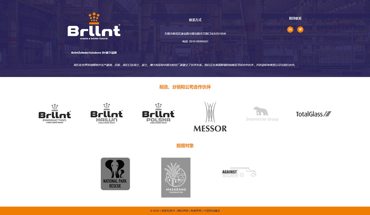 無錫海輪涂料有限公司網(wǎng)站案例