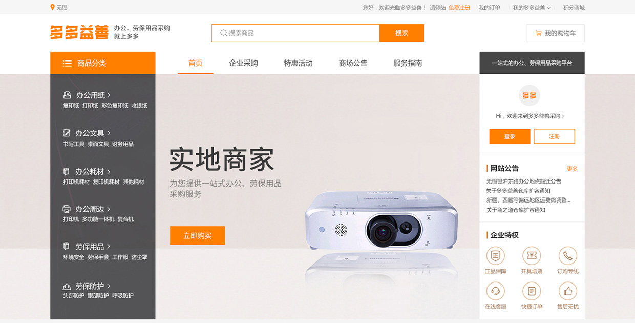 無(wú)錫多多益善網(wǎng)絡(luò)科技有限公司網(wǎng)站案例