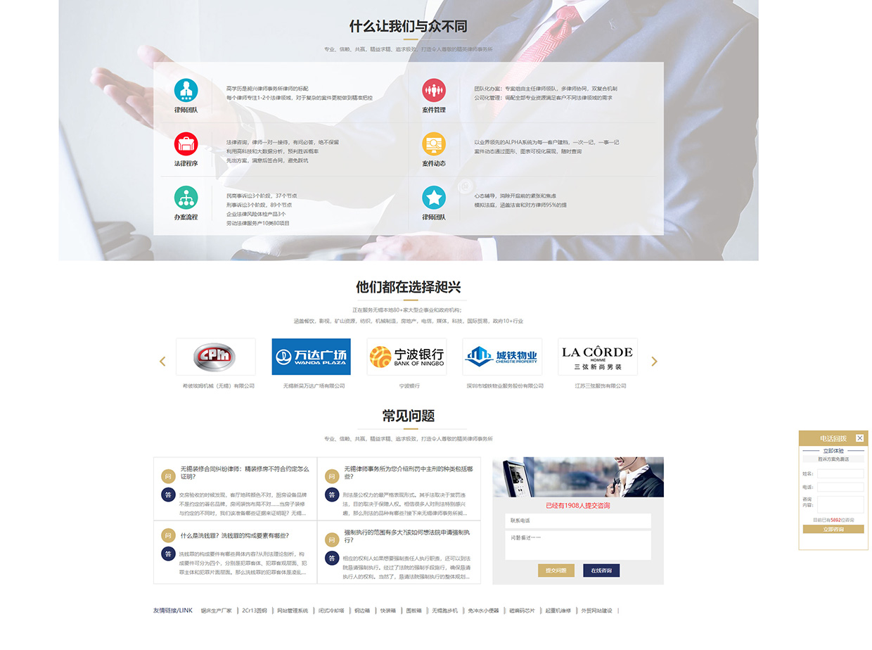江蘇昶興律師事務(wù)所網(wǎng)站案例