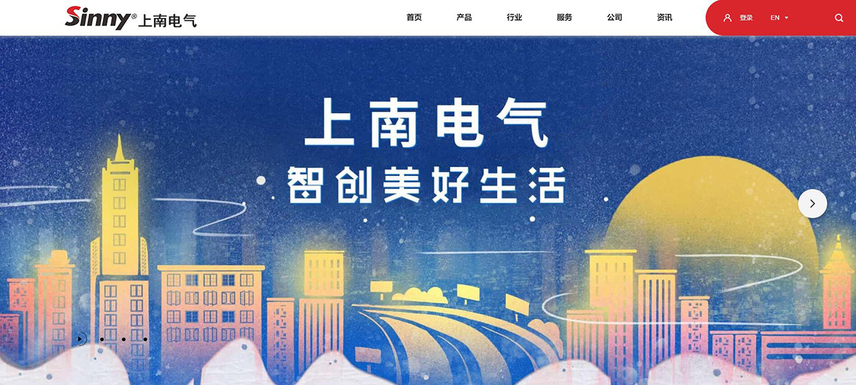 浙江上南電氣有限公司網(wǎng)站案例