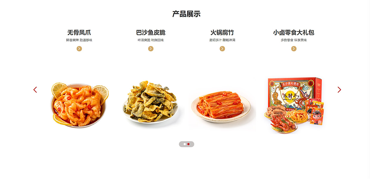 王小鹵網(wǎng)站建設(shè)